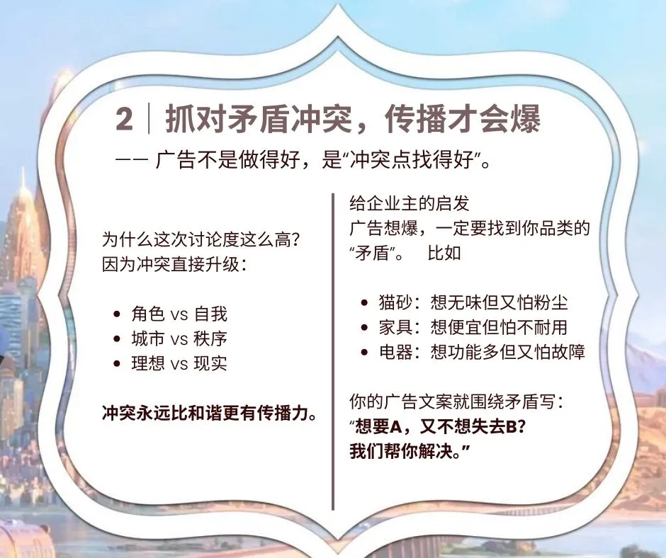 从〈疯狂动物城2〉学到的 5 个营销真相