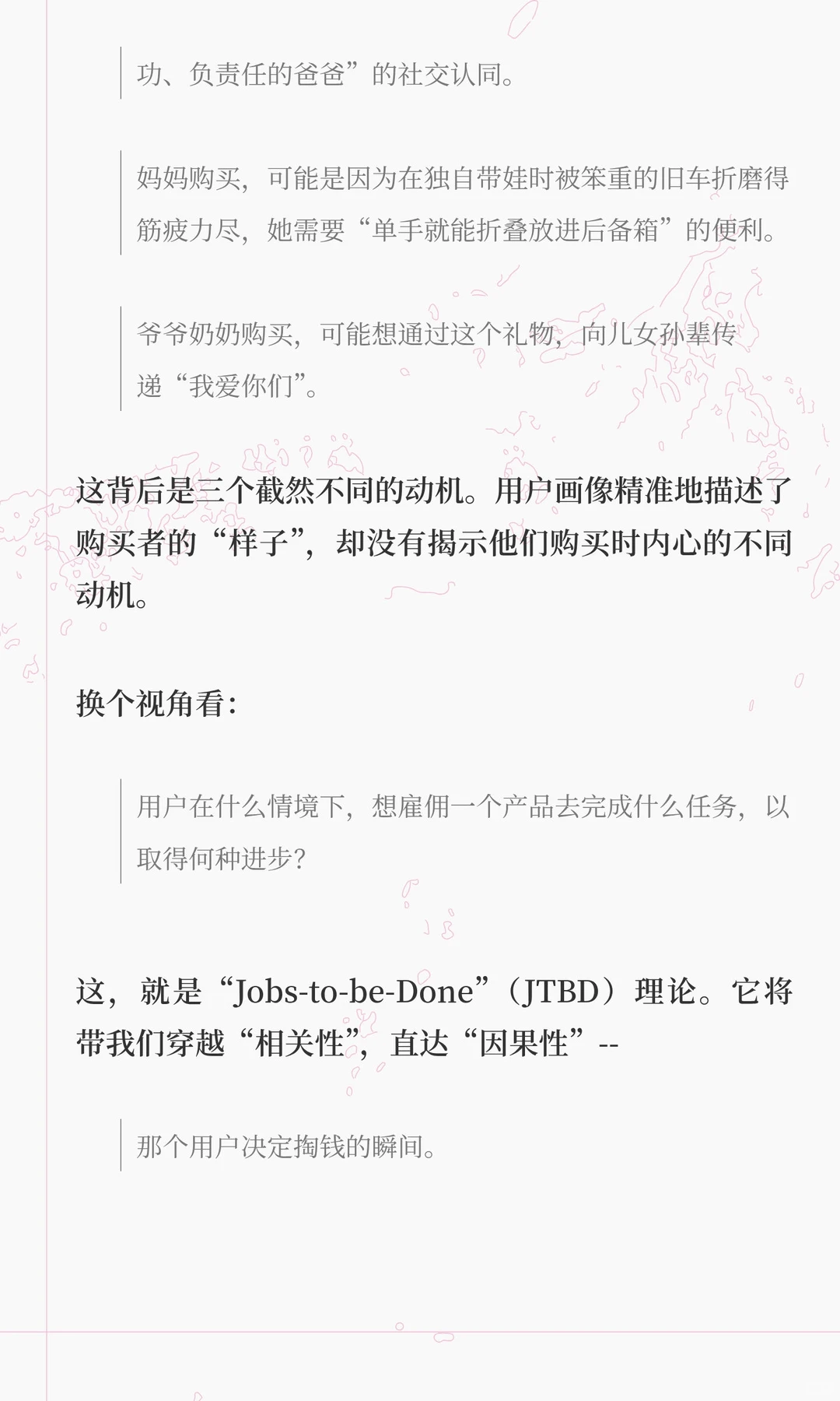 用户不想被画像,他们只想在某个瞬间,完成