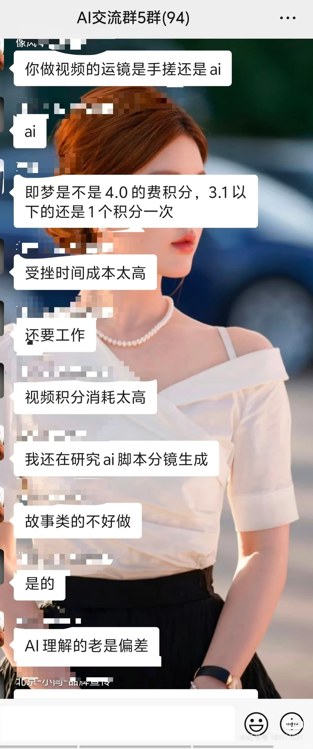 AI交流群❤️??最新资讯，用AI赚钱