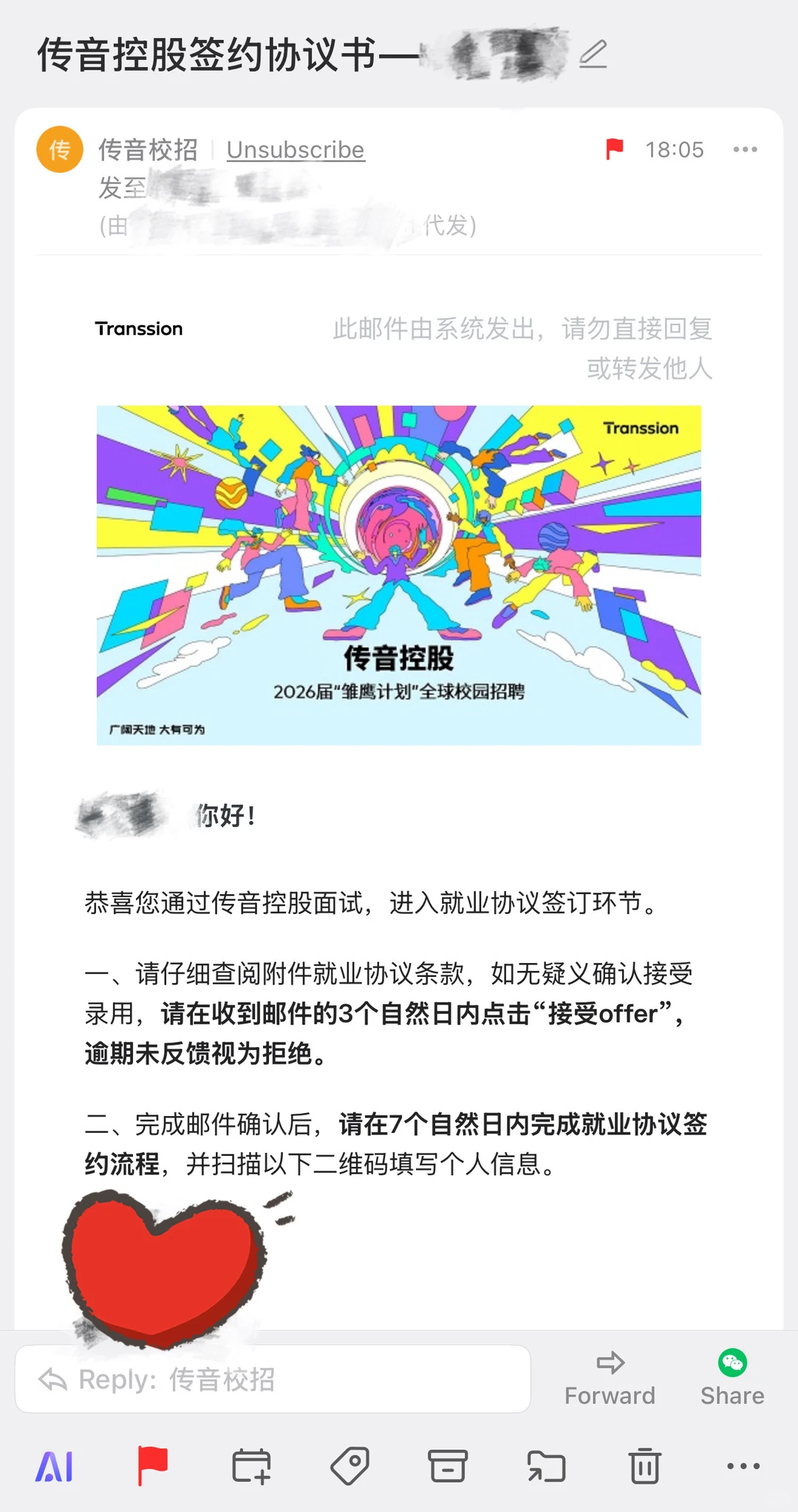 ? 传音海东青(营销)2面后下Offer