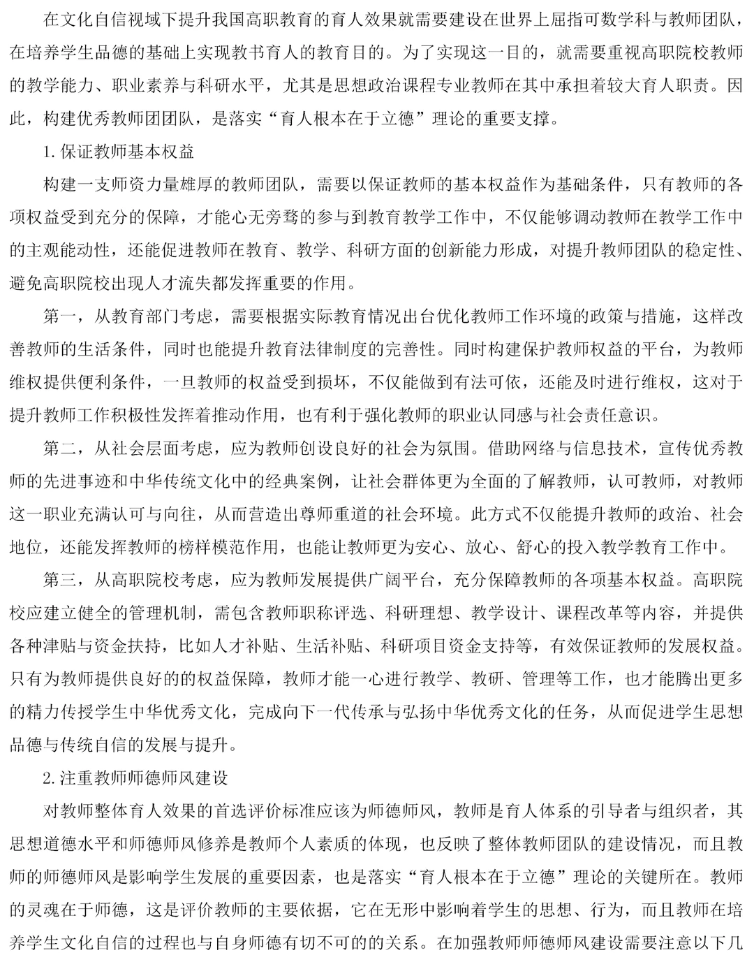 调研报告优秀范文，不会写的老师可以参考下