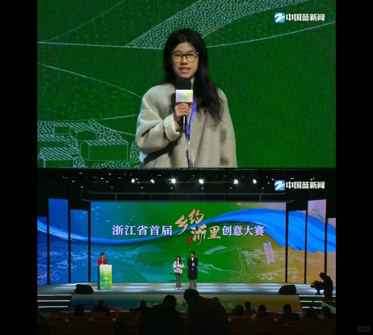 乡约浙里创意大赛银奖?