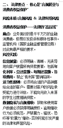 其他重要的类金融机构：3.消费金融公司