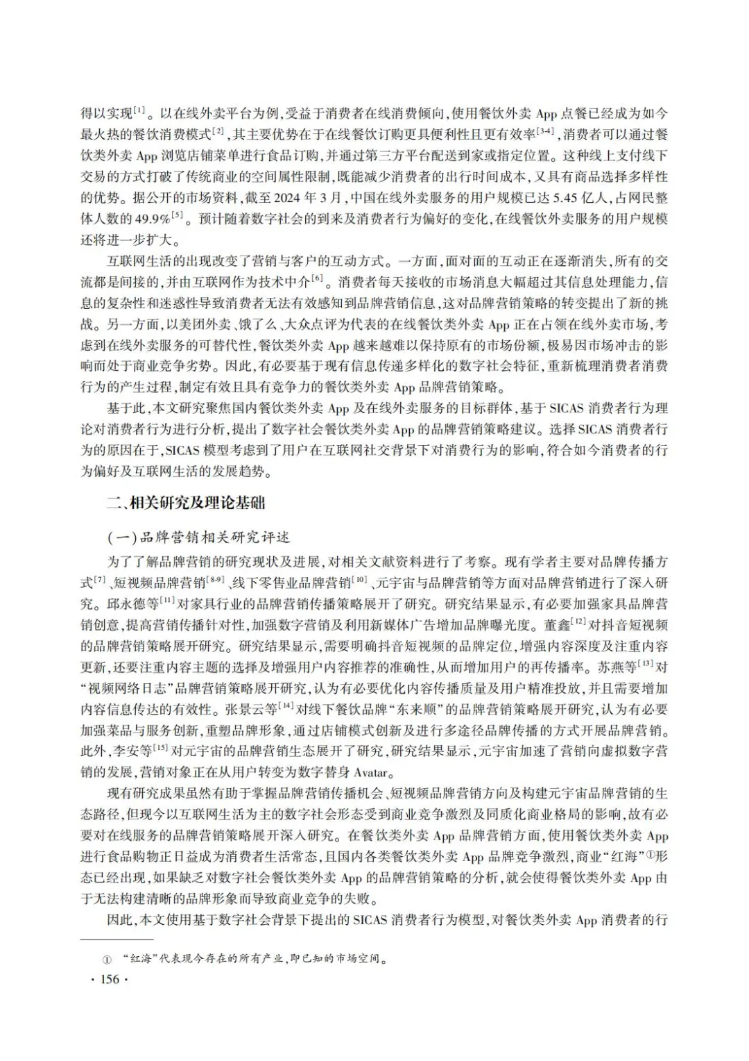 ⭐每天一篇高质量文献学习day16