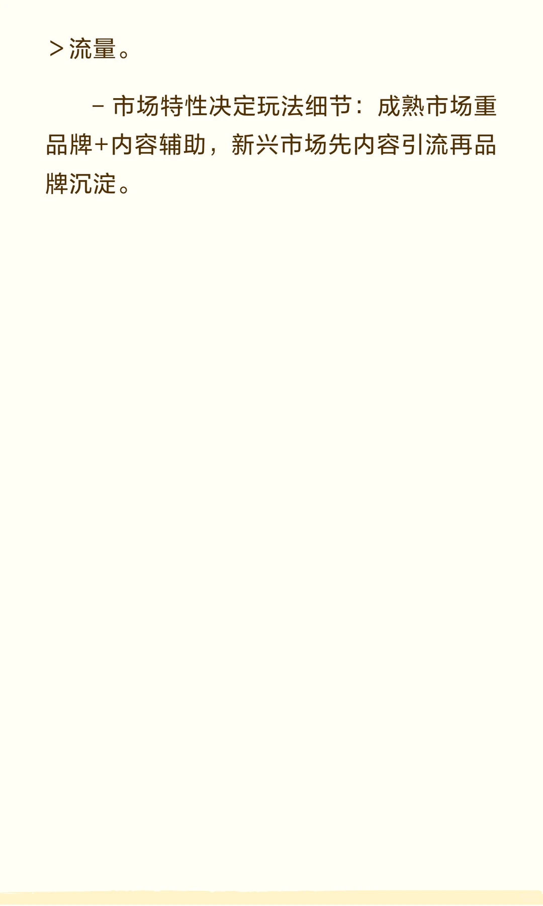 你觉得跨境电商未来是货架、内容还是品牌？