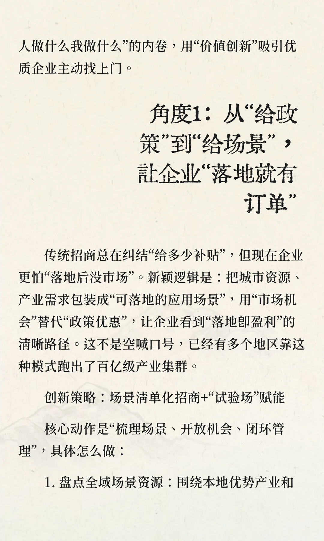 招商人破局！新颖角度+创新策略，告别同质