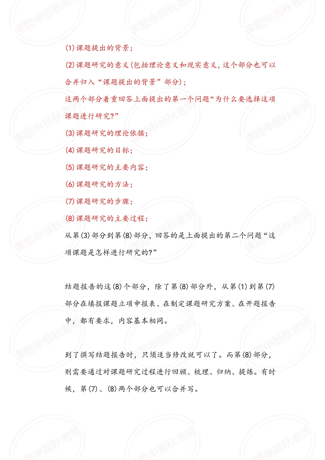 结题报告别太老实,直接拿去抄!?