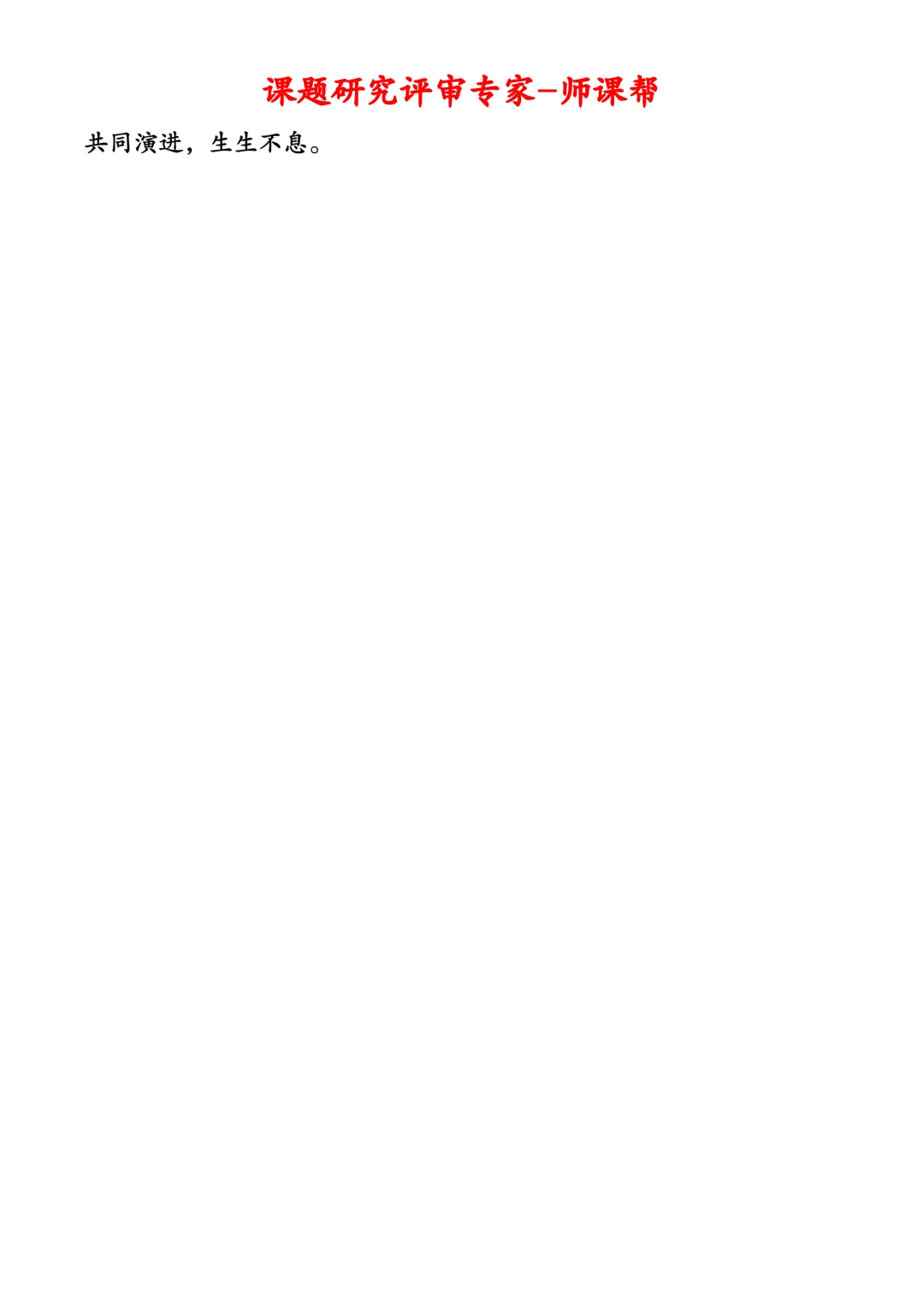 高职课题申报风向标:产教深度融合+校企协