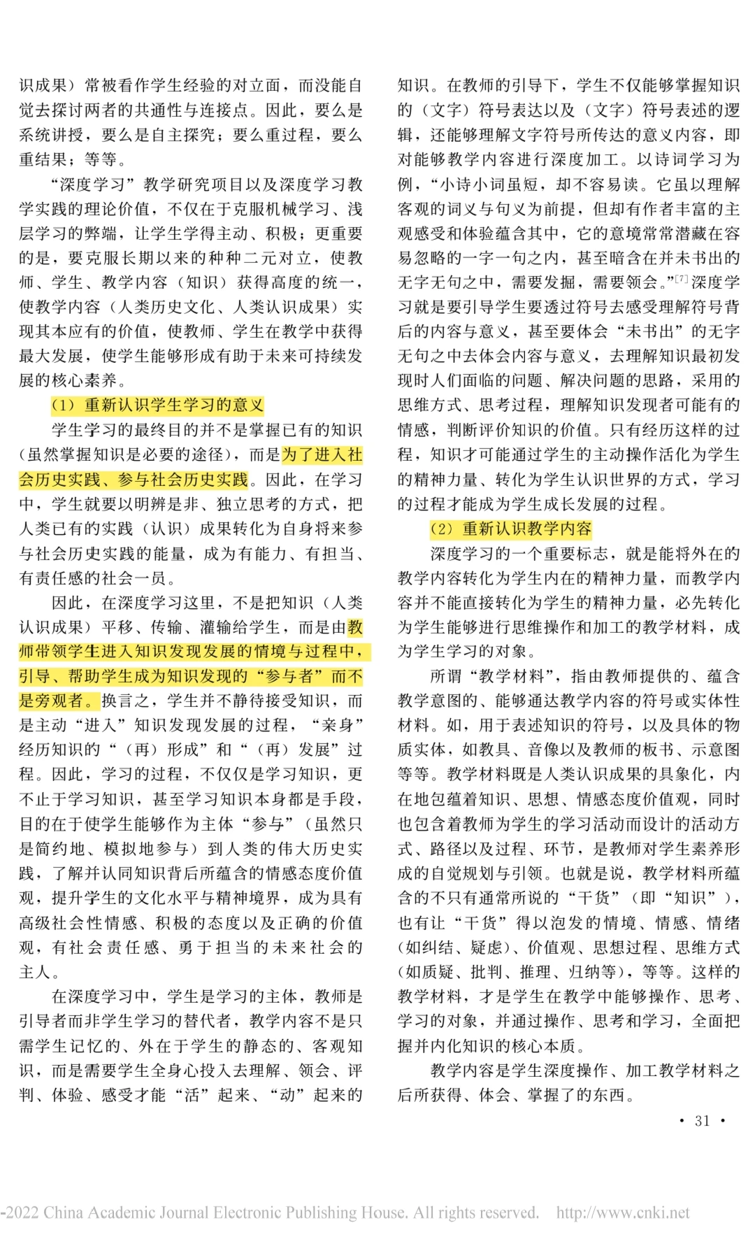 读论文|深度学习及其意义