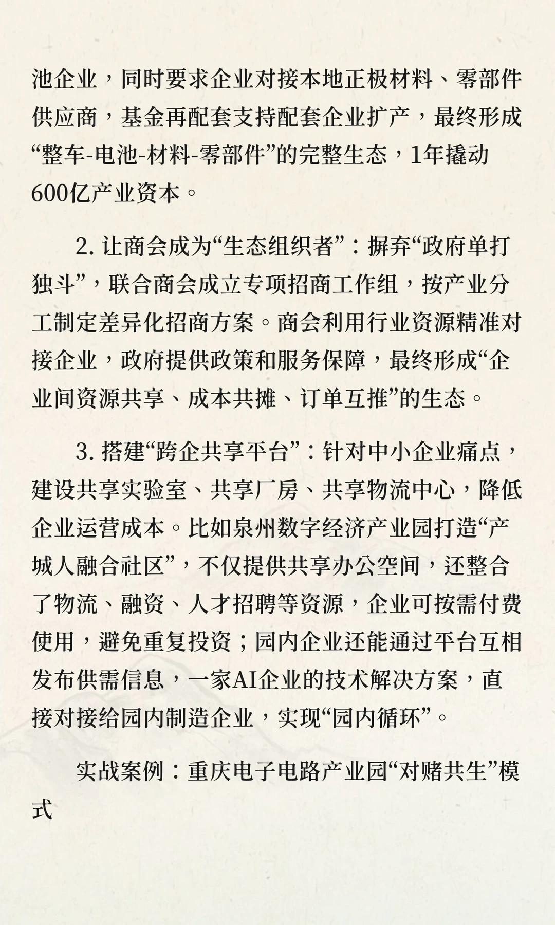 招商人破局！新颖角度+创新策略，告别同质