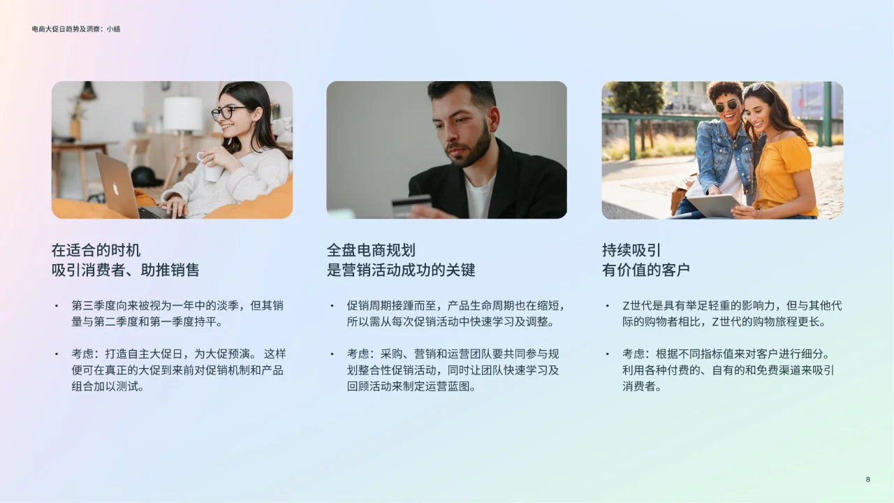行业报告 | 电商业务运营解读