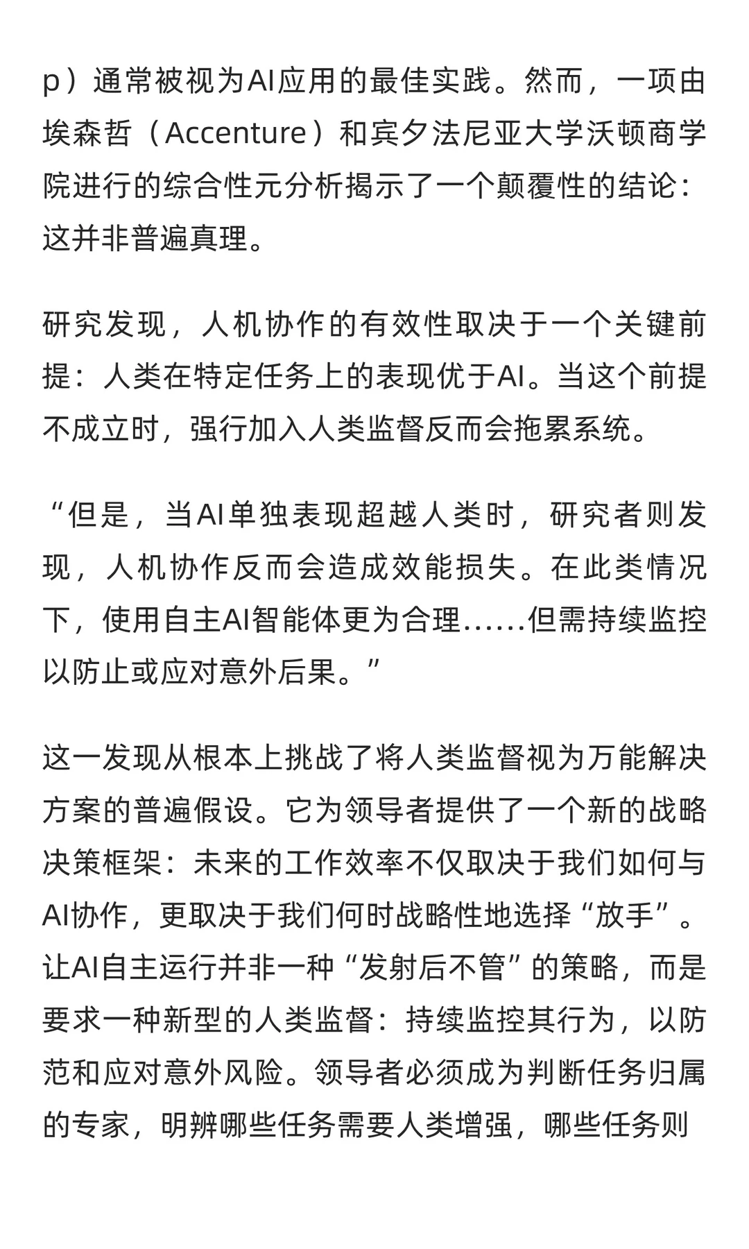 5个关于AI的惊人真相，将改变你的工作方式