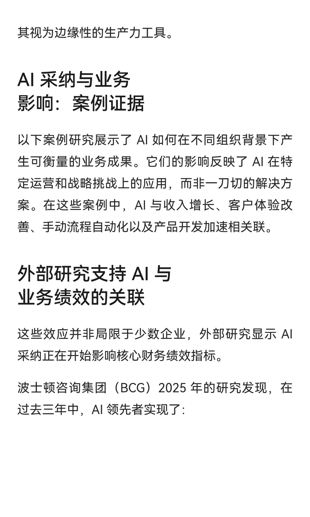 重磅！OpenAI 刚发布了研究报告《2025 年企