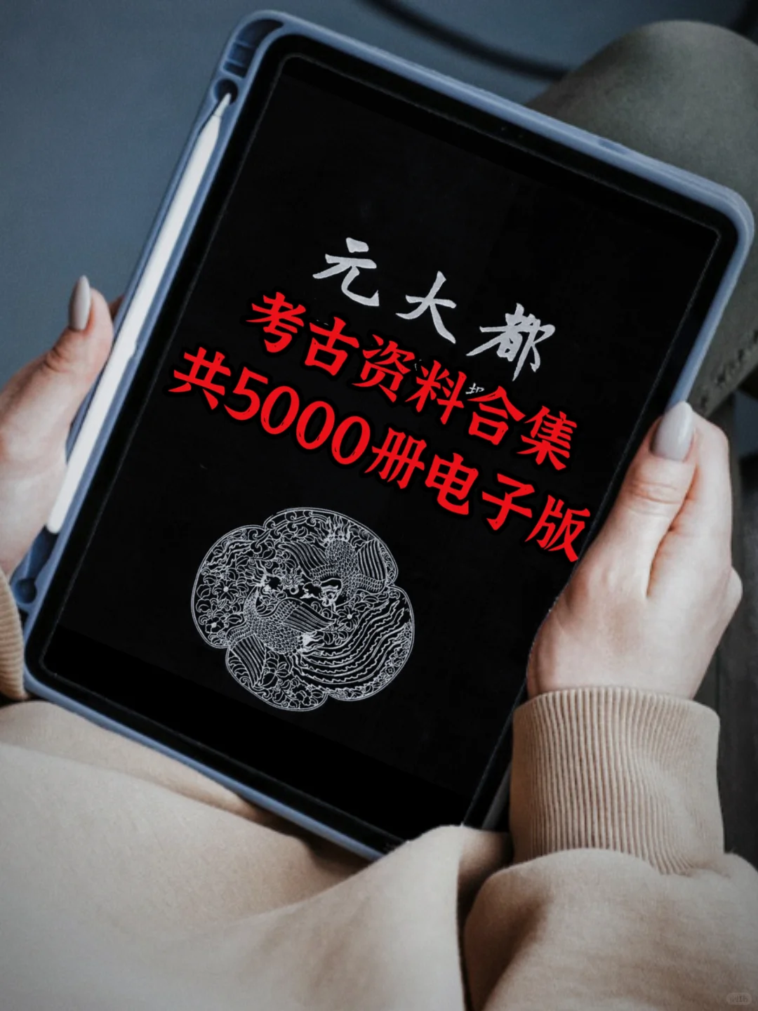 古人智慧！考古学报告资料合集5000册电子版