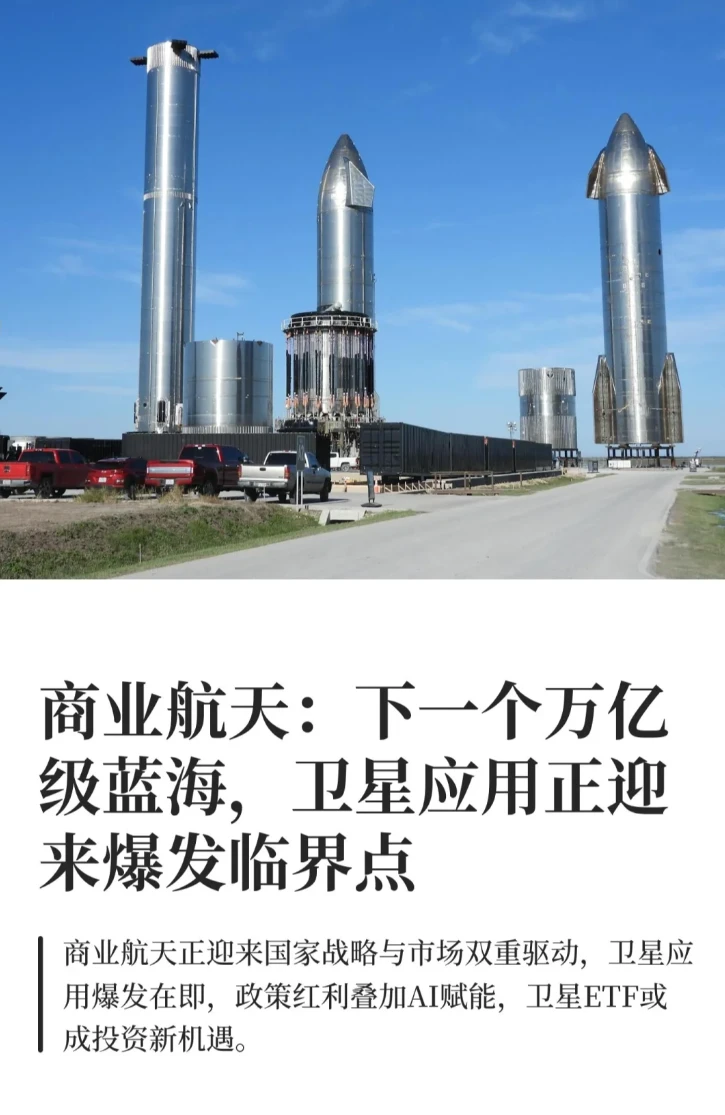 2025商业航天元年,这不仅是火箭的事