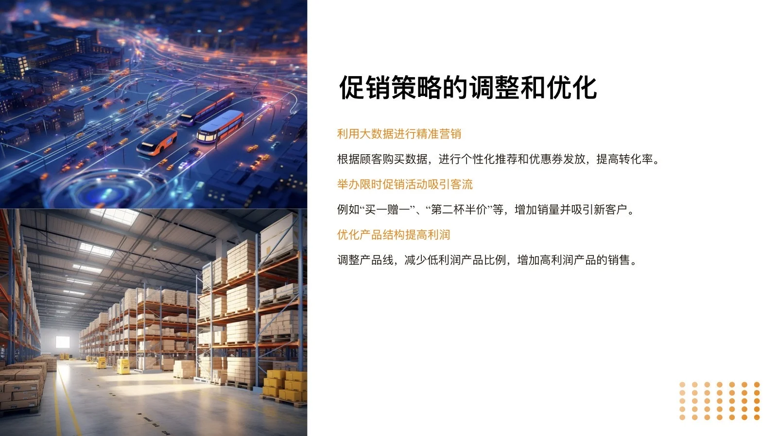 干货分享：蜜雪冰城促销策略解析（完整版）