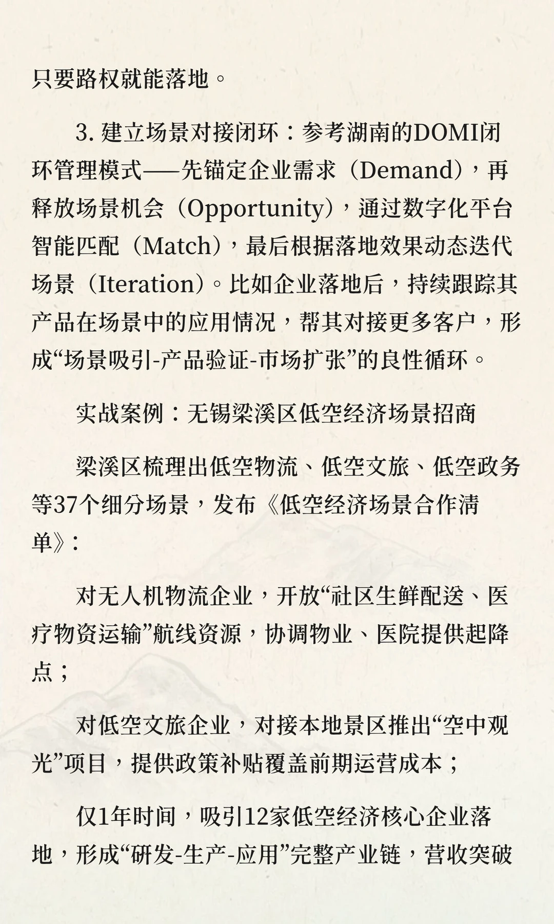 招商人破局！新颖角度+创新策略，告别同质