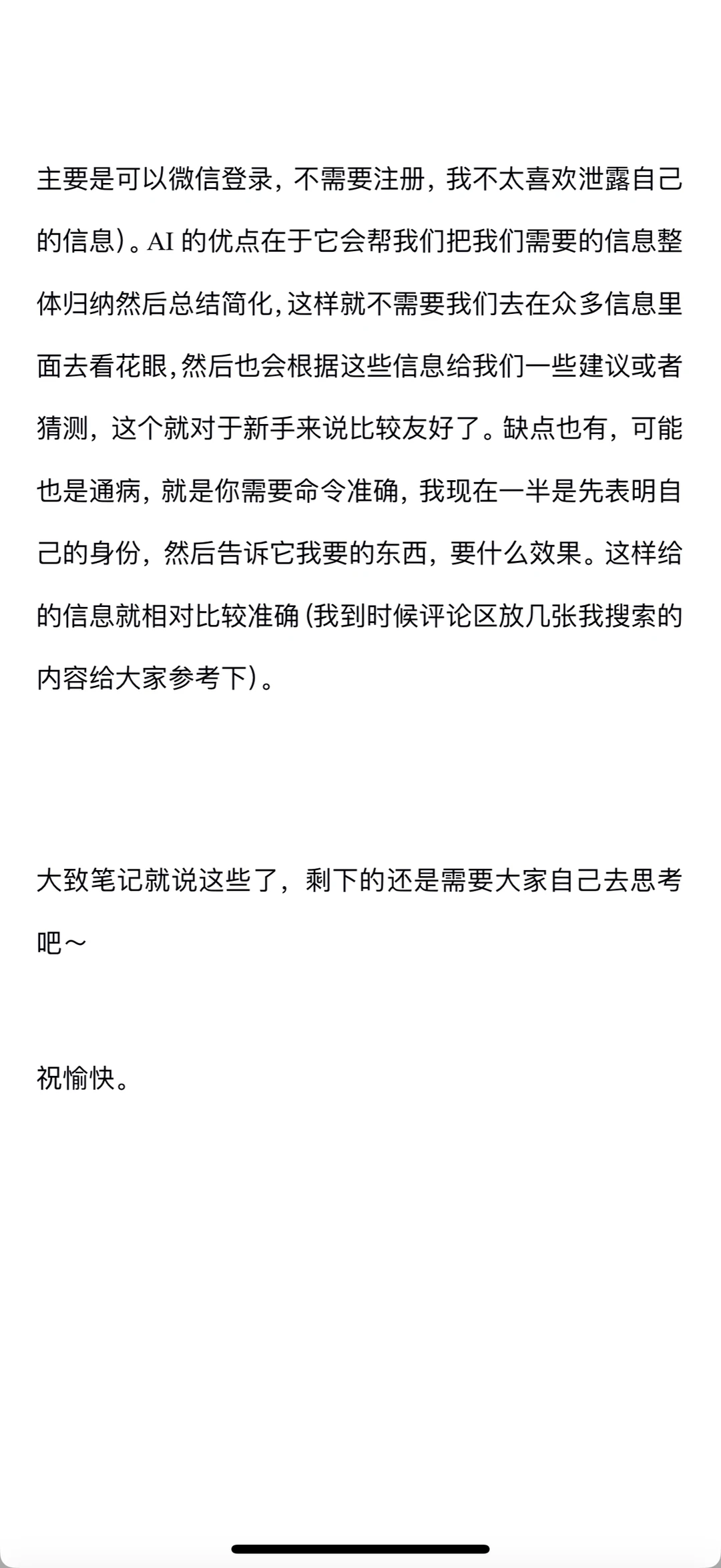 Tob销售_新人要了解的客户信息以及信息渠道