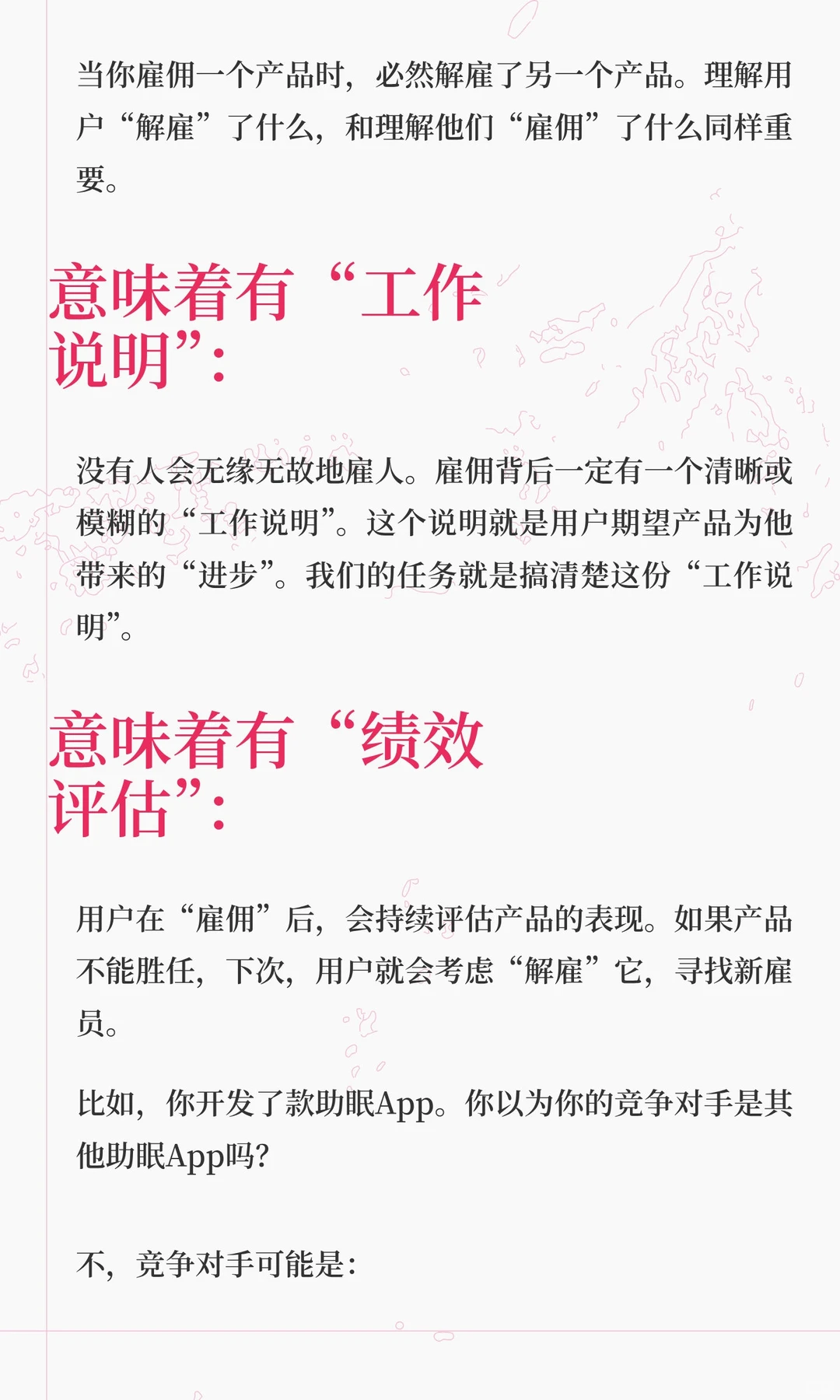 用户不想被画像,他们只想在某个瞬间,完成