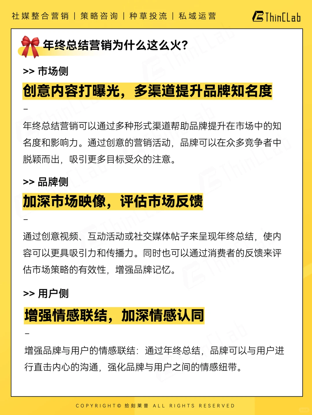品牌年终营销 | 快过年了,不卷联名卷这个