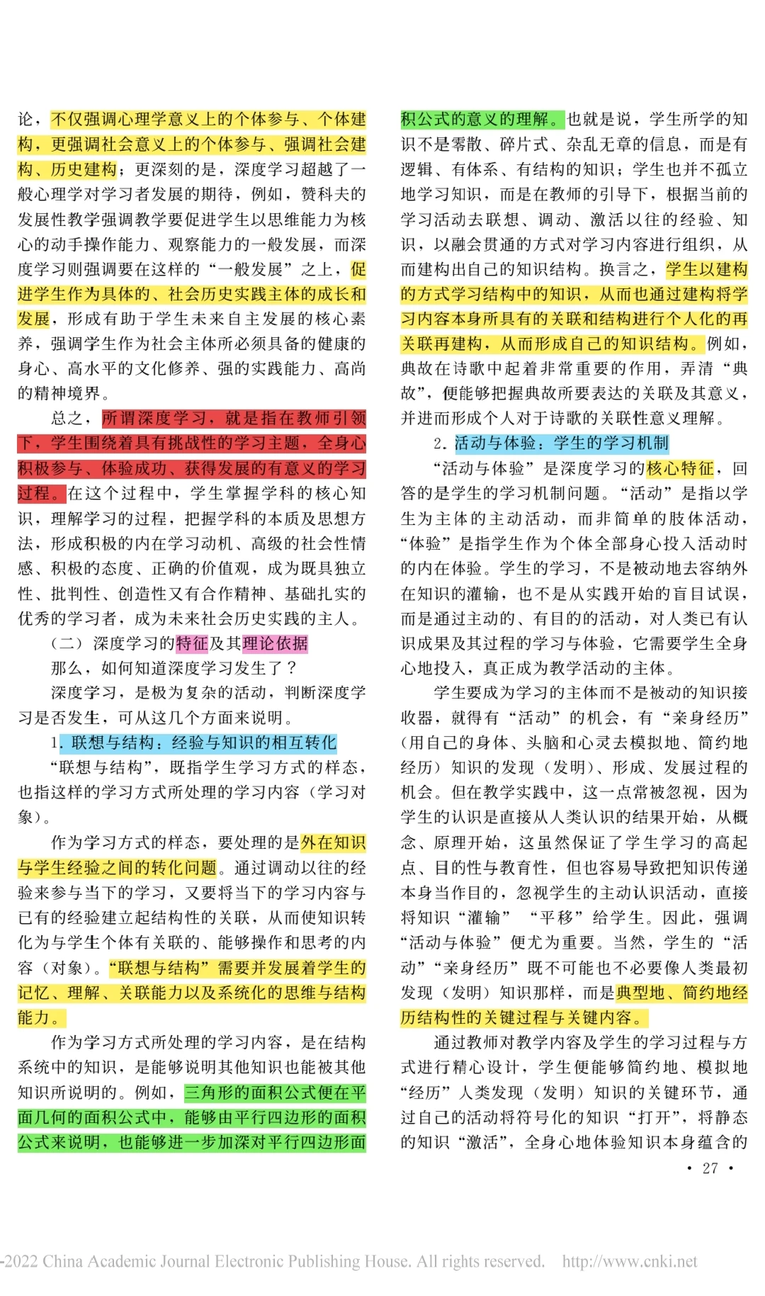 读论文|深度学习及其意义