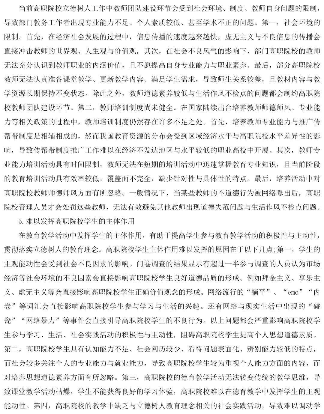 调研报告优秀范文，不会写的老师可以参考下