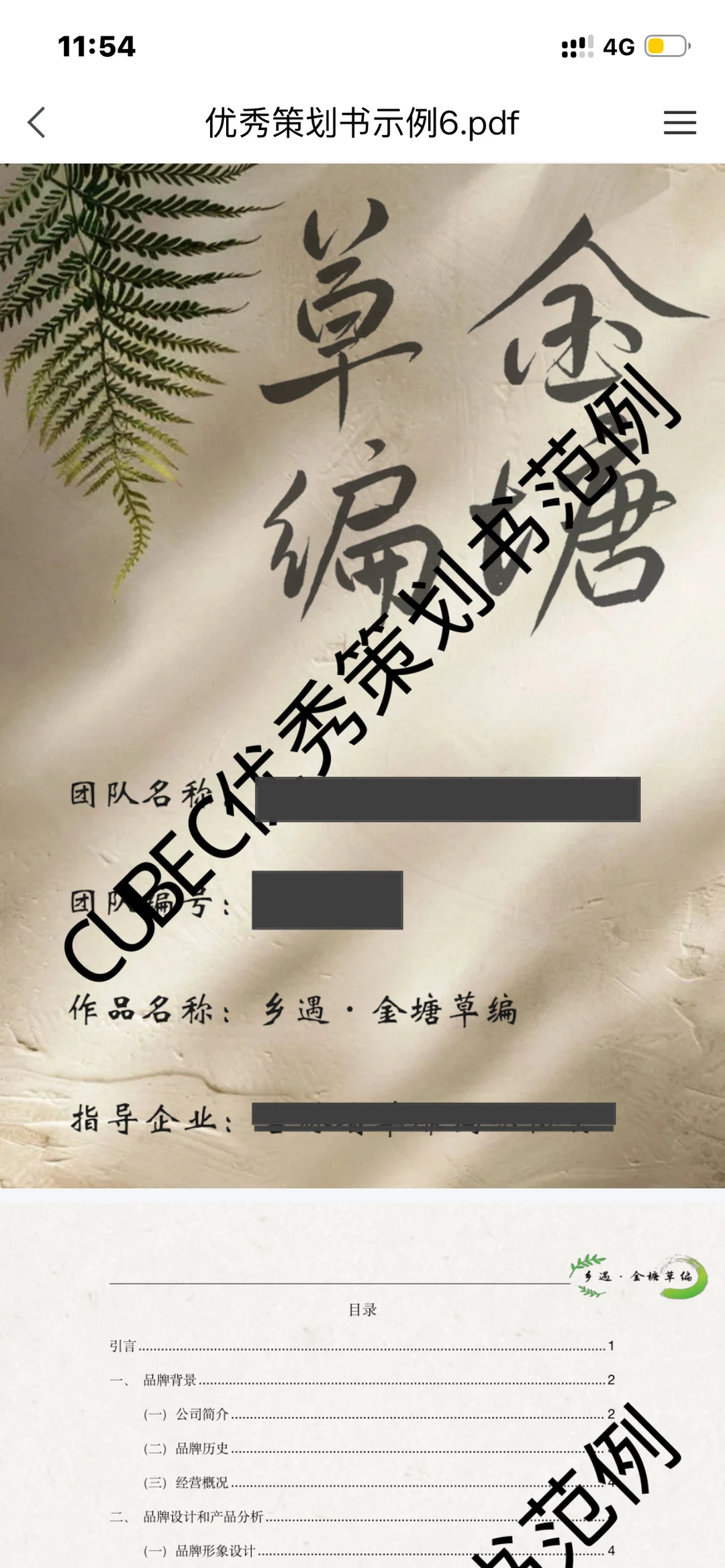 以下是一个我列出的目录，问题发在评论区吧！