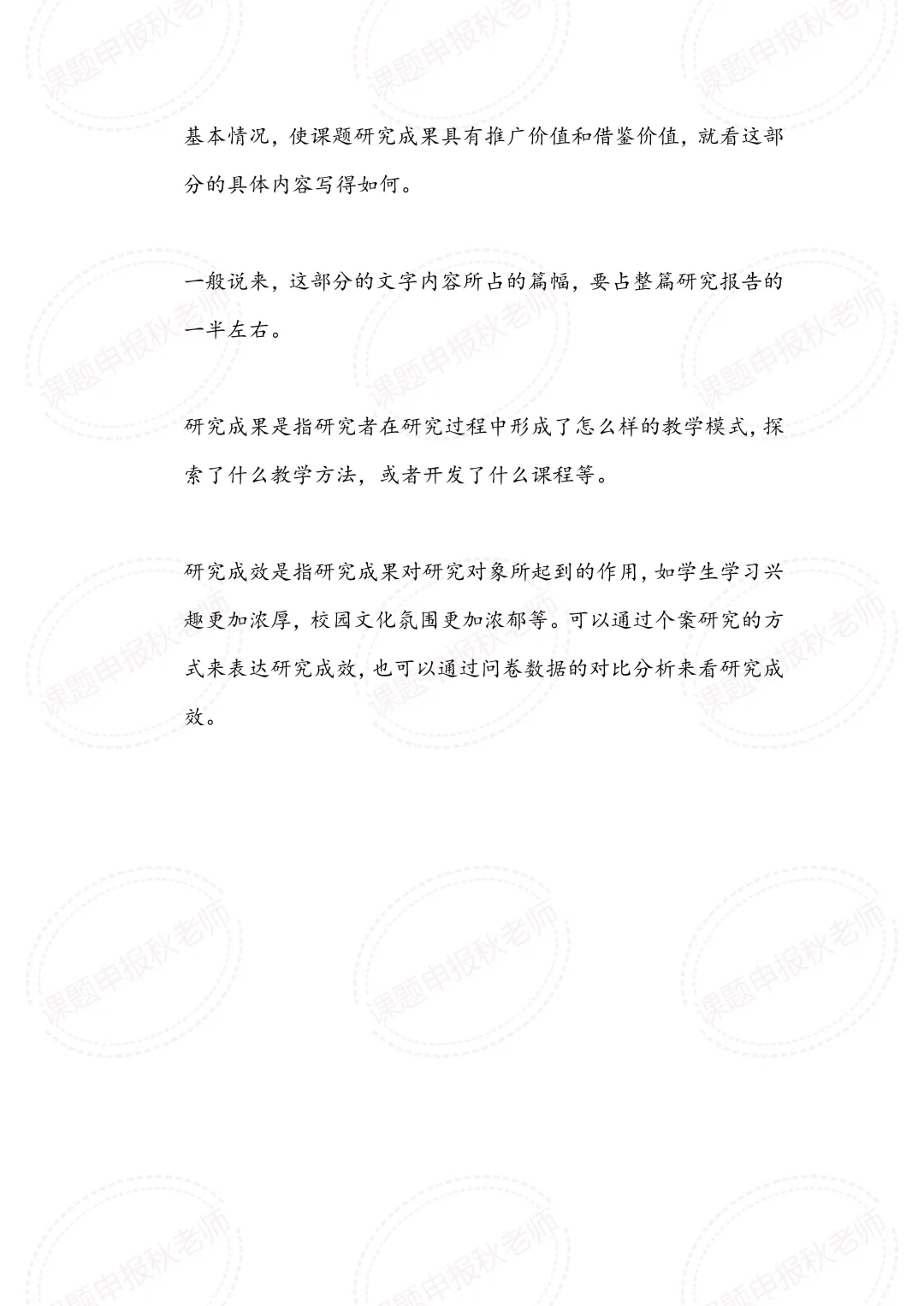 结题报告别太老实,直接拿去抄!?