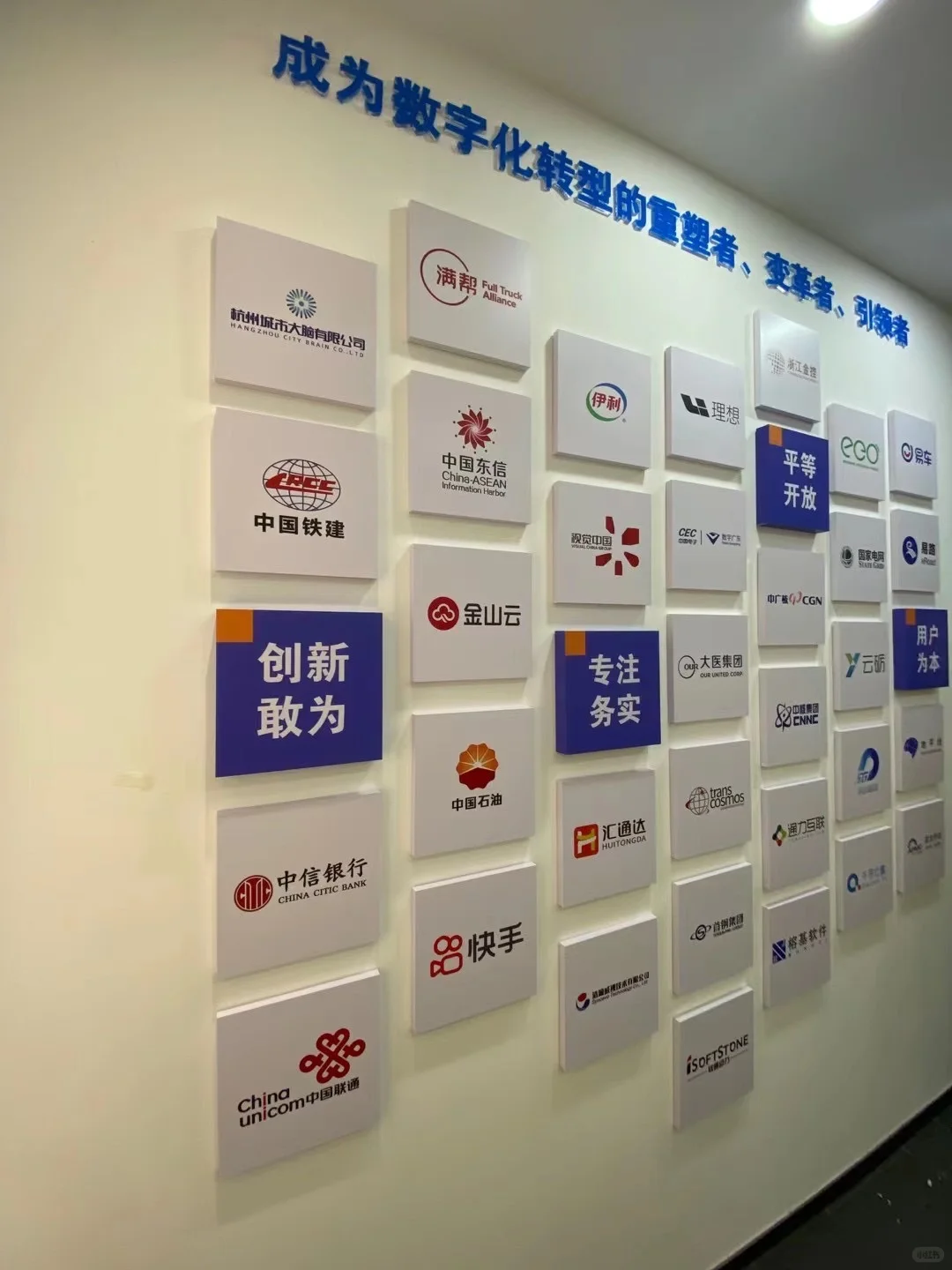 好看的企业文化墙设计分享，真的是人见人爱