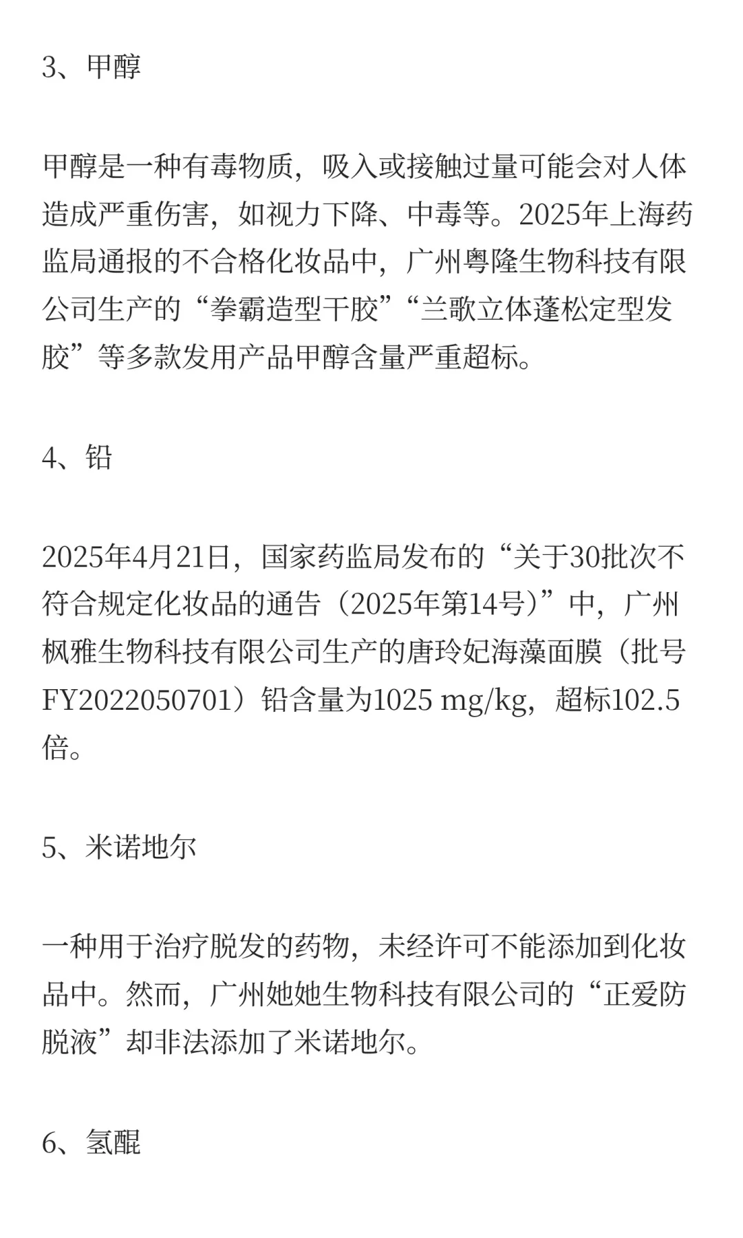 从苏丹红事件,看化妆品违法添加屡禁不止