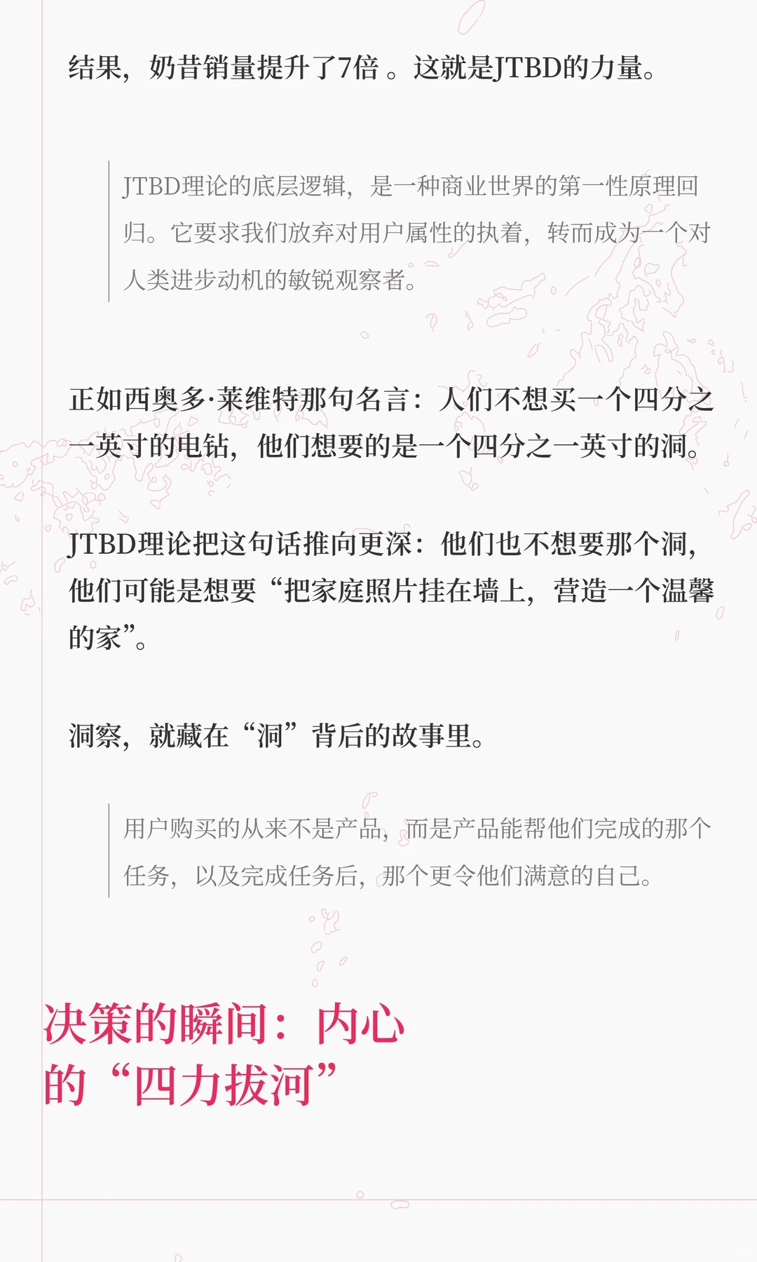 用户不想被画像,他们只想在某个瞬间,完成