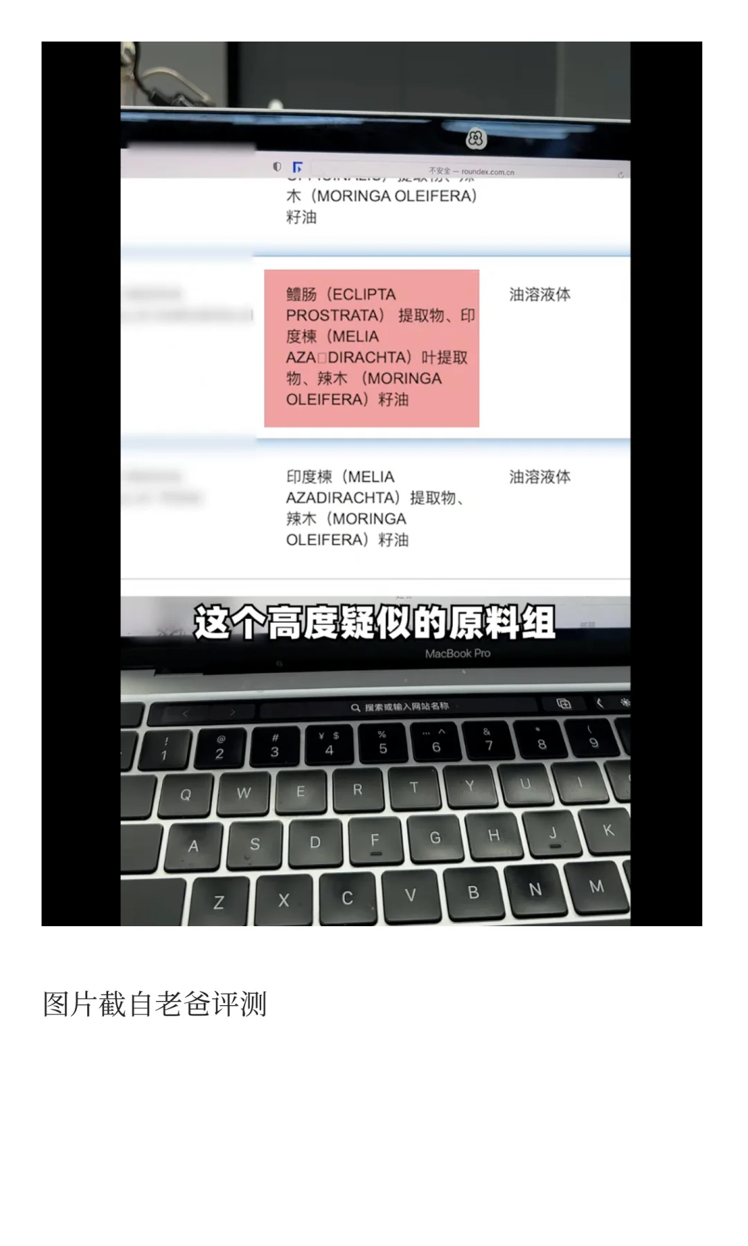 从苏丹红事件,看化妆品违法添加屡禁不止