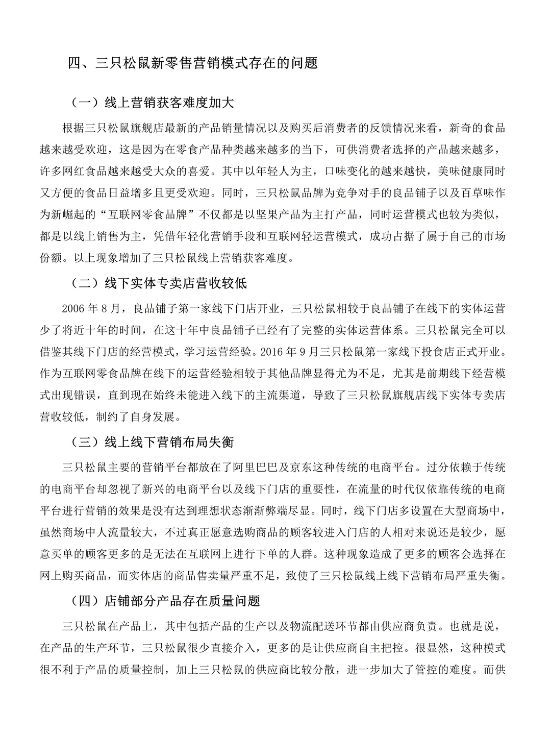 市场营销论文初稿这样写❗定稿一遍过啦?