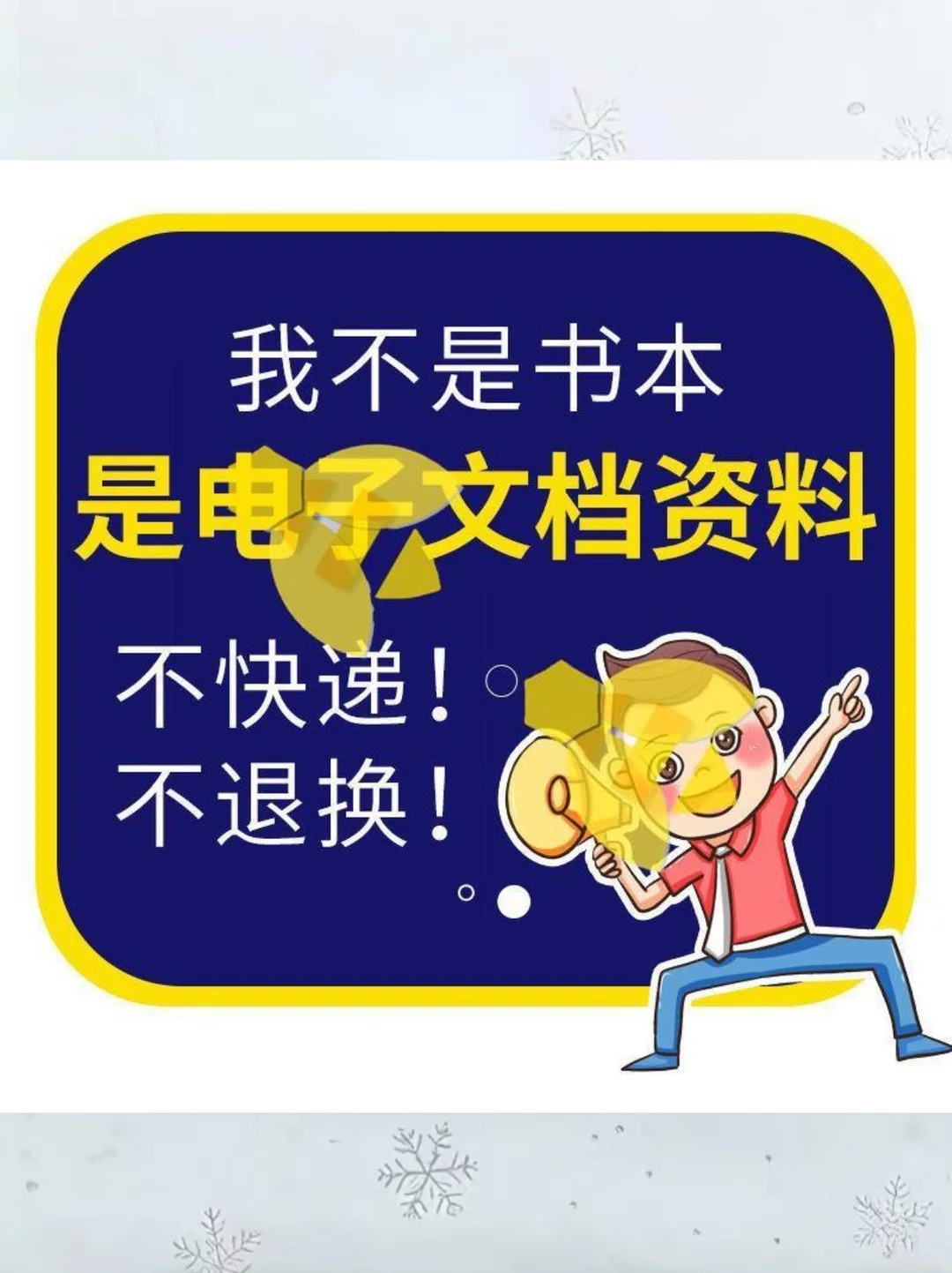 ?政策趋势分析｜超实用！