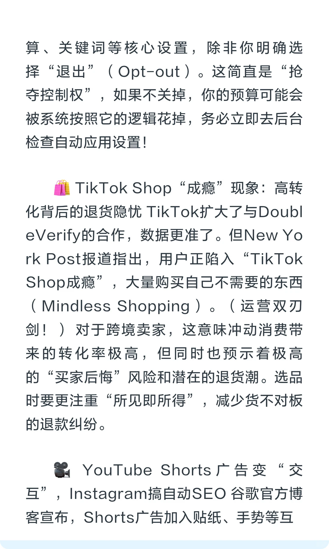 谷歌自动改预算?Shopify要搞“广告联盟”