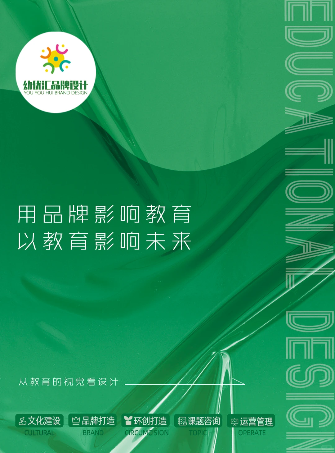 以“卓然”为园所文化