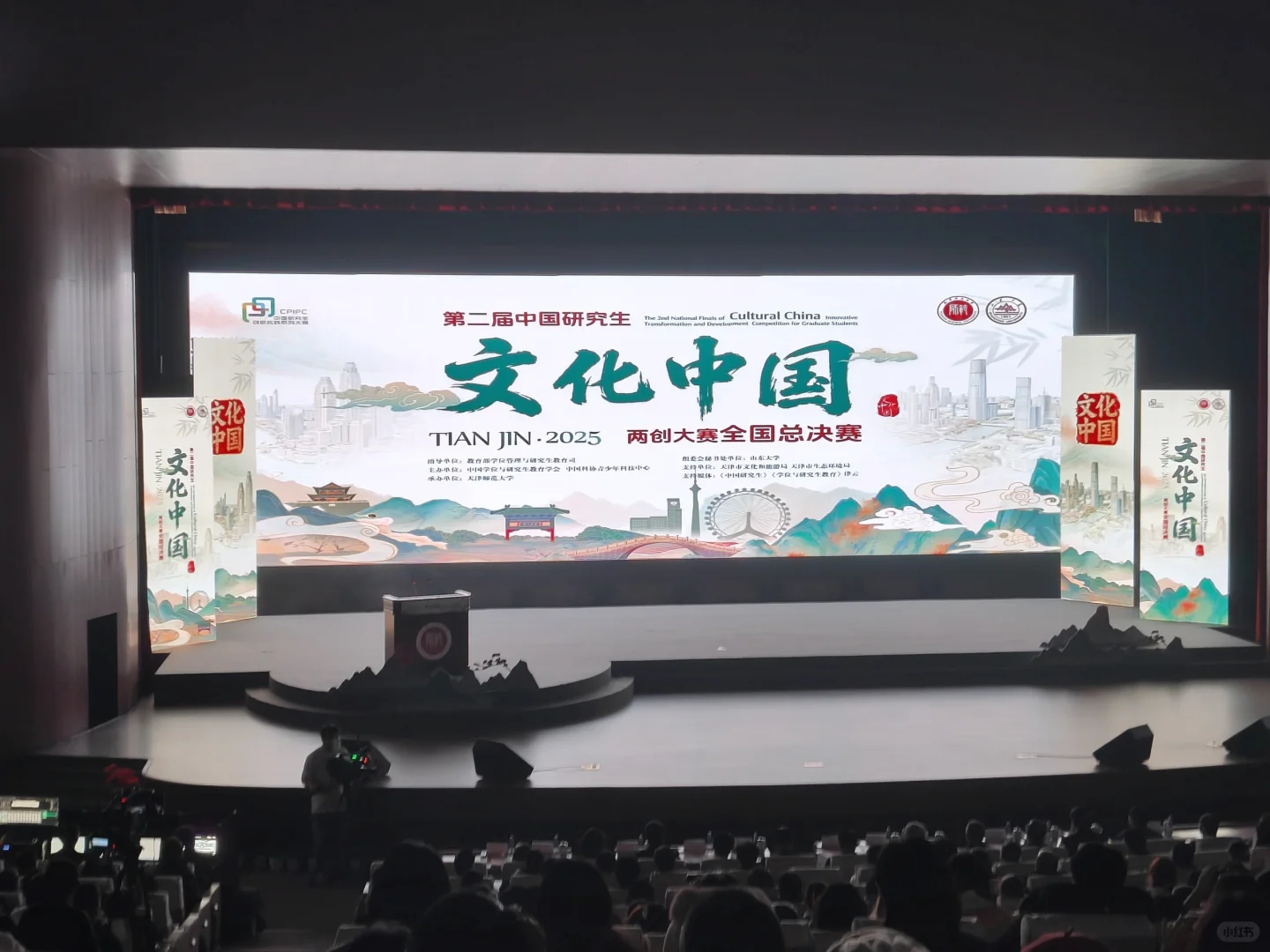 天津之旅、“文化中国”两创大赛结束~