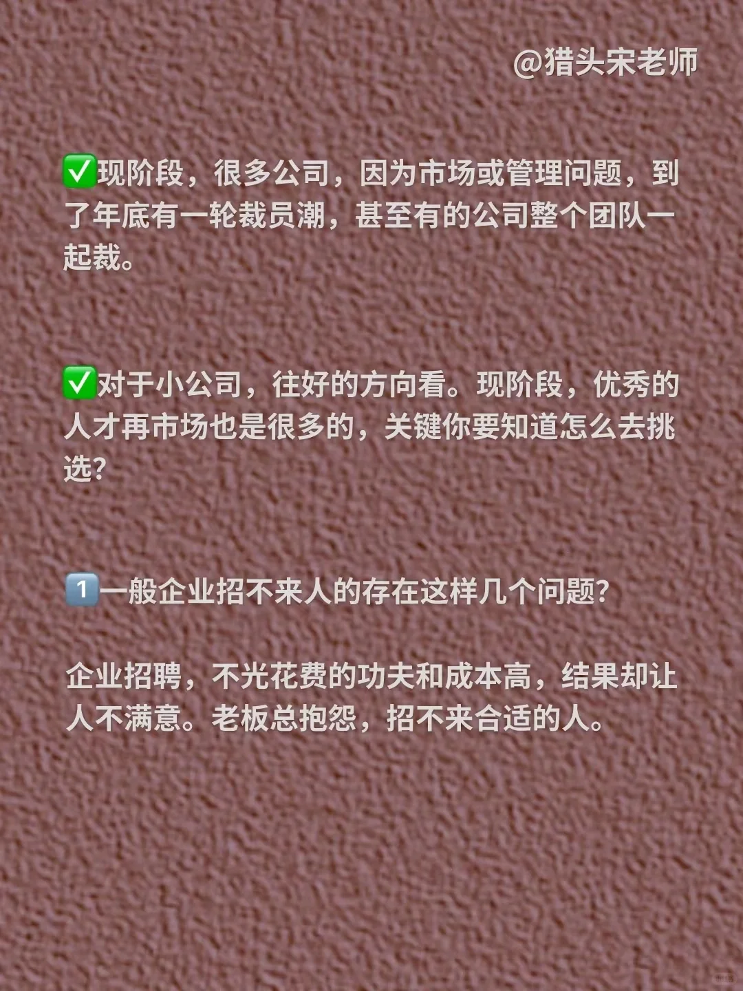 如何招到合适的人才，三个关键点！