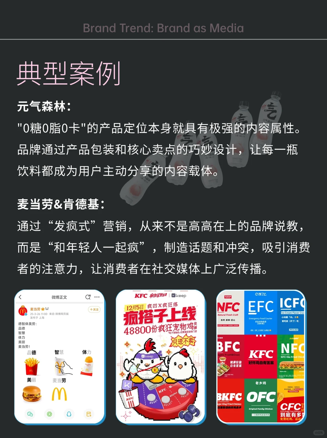 做品牌的思路彻底变了！未来品牌?媒体