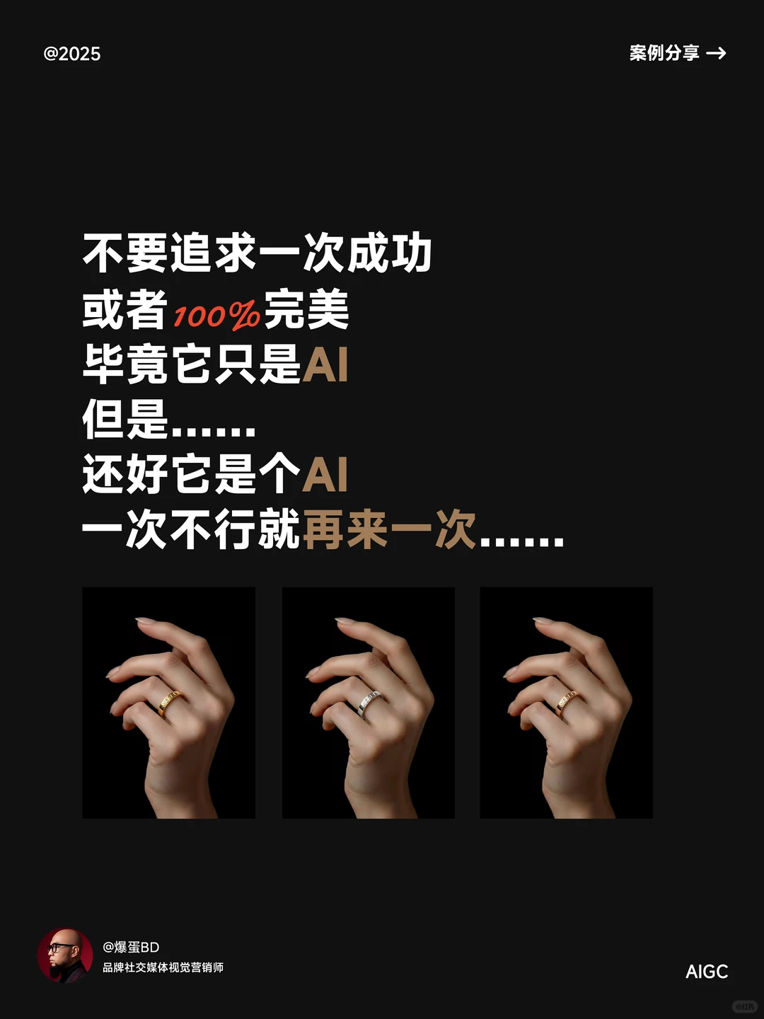 赋能珠宝品牌丨Nano Banana商业化营销2.0✨