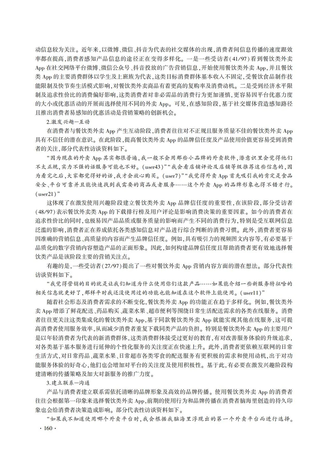 ⭐每天一篇高质量文献学习day16