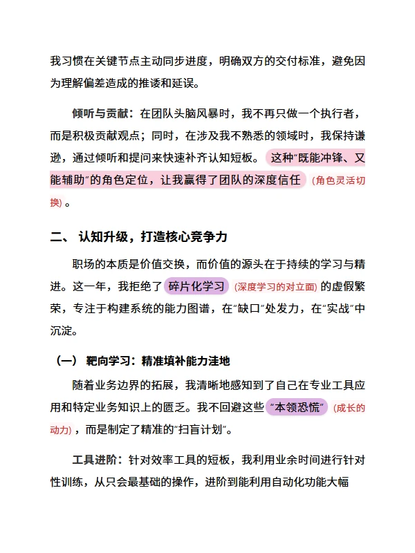 年度总结丨《沉淀价值，行稳致远》