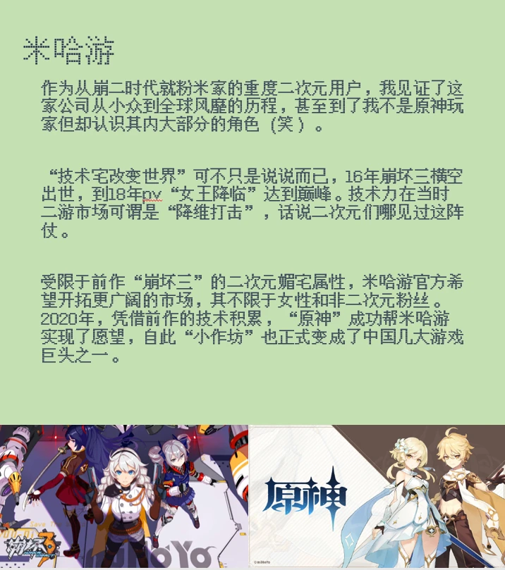 消费品出海案例1:中国游戏