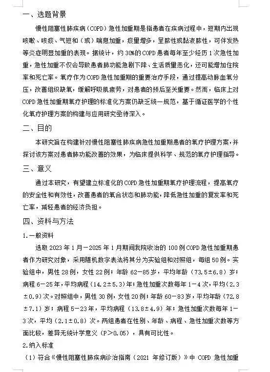 专题报告打回来的原因是什么？