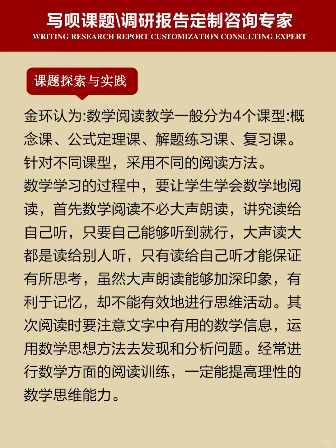 我省级课题立项成功了❗评委说研究报告出彩