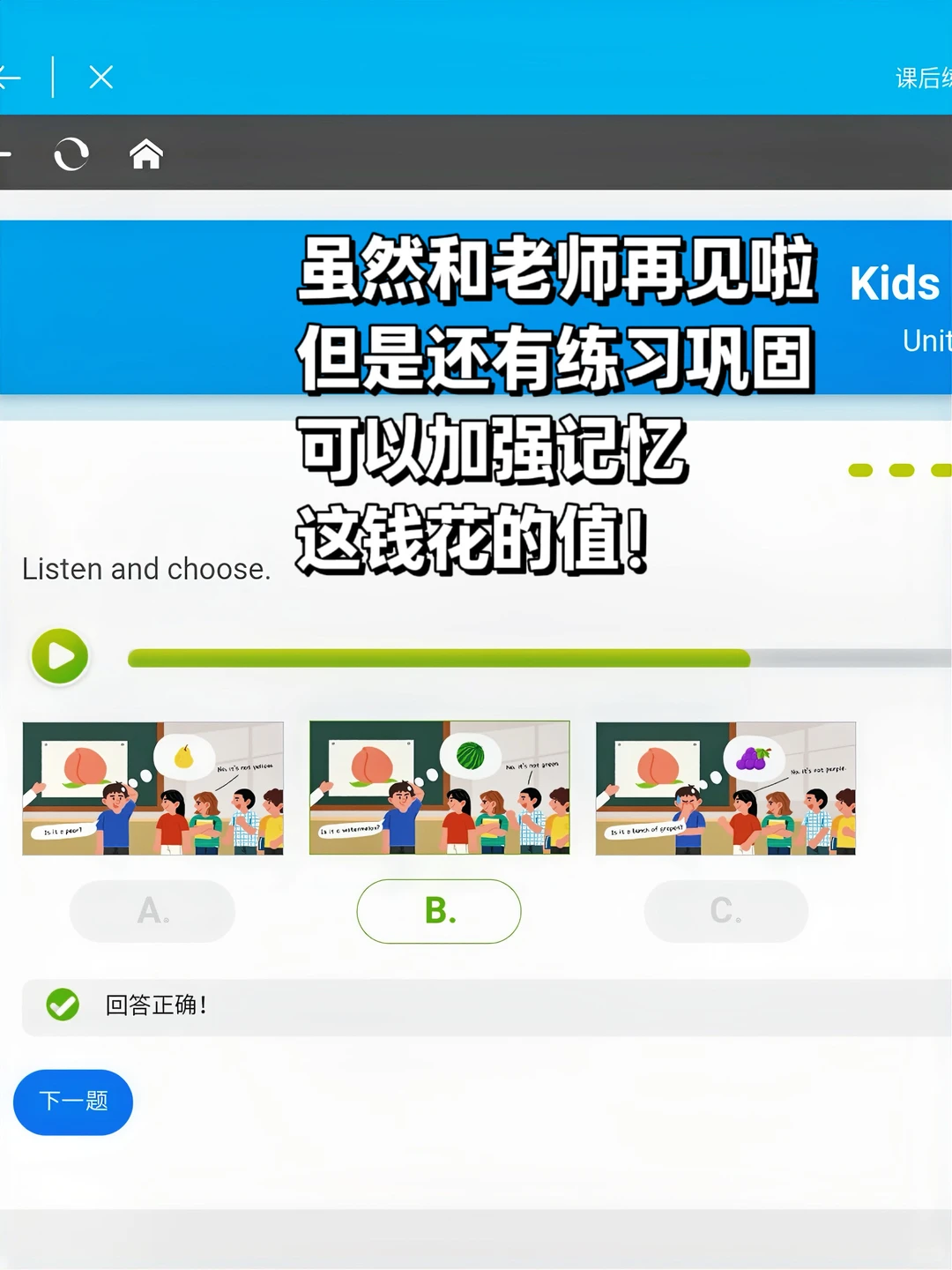 娃英语开窍!40一节的1对1外教课挖到宝了!