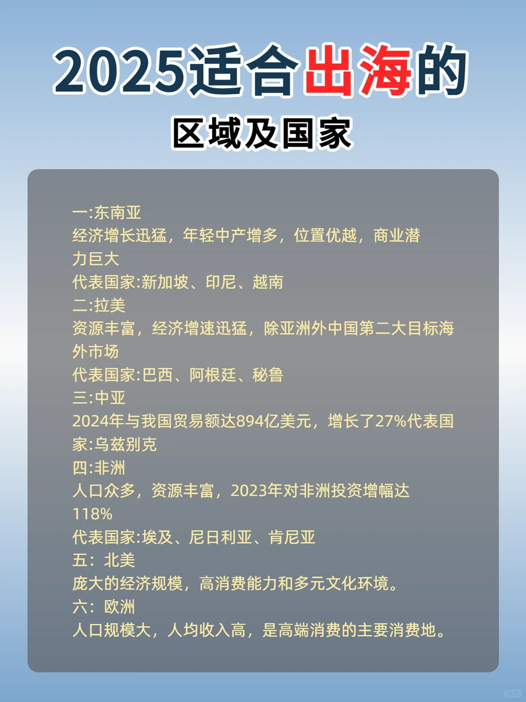 ? 给新手老板的3条“安全出海”指南