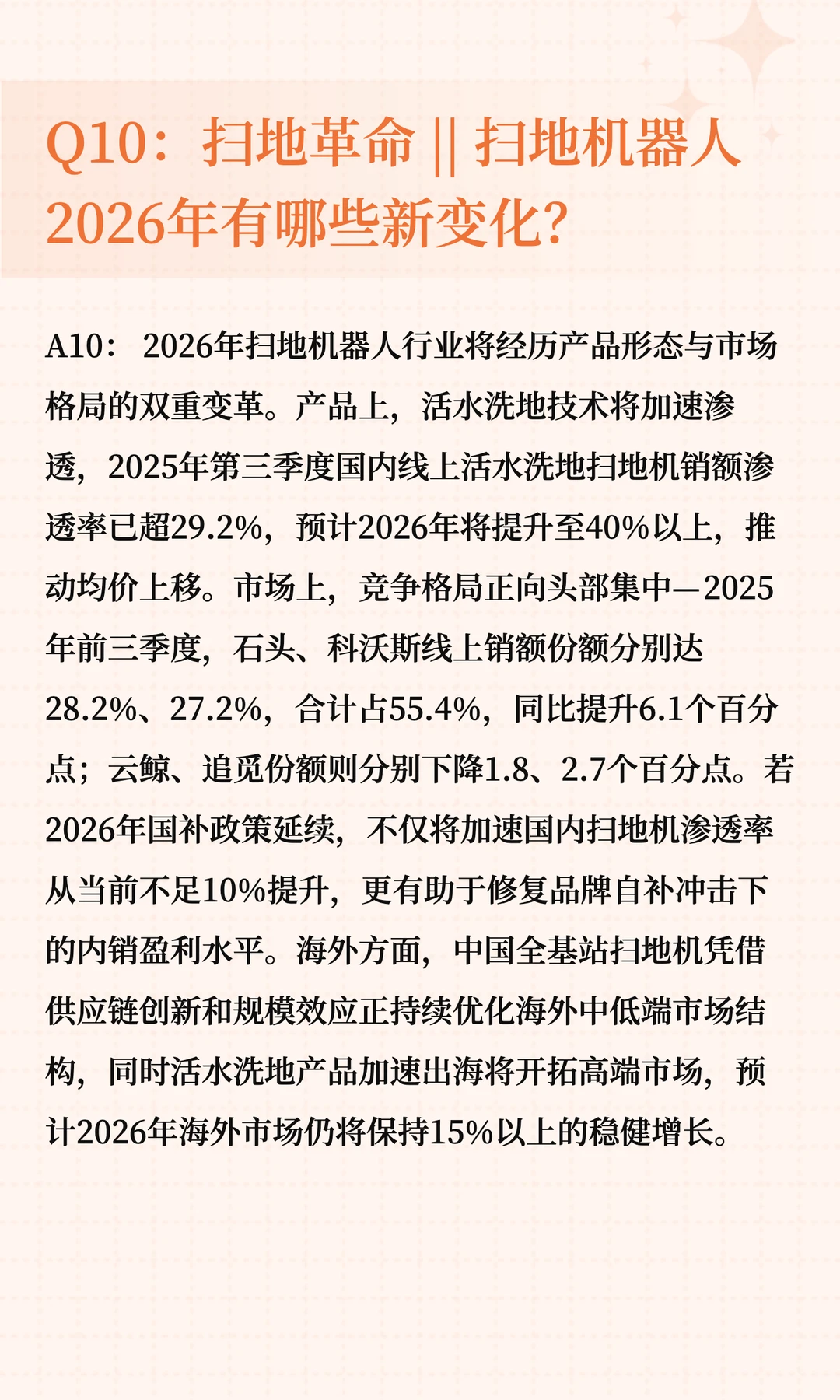 2026年家电行业投资策略