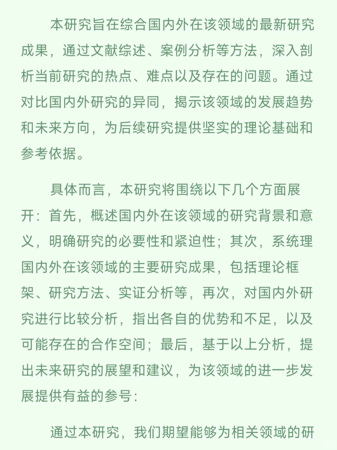 国内外研究现状不要在东拼西凑啦啊啊啊啊!
