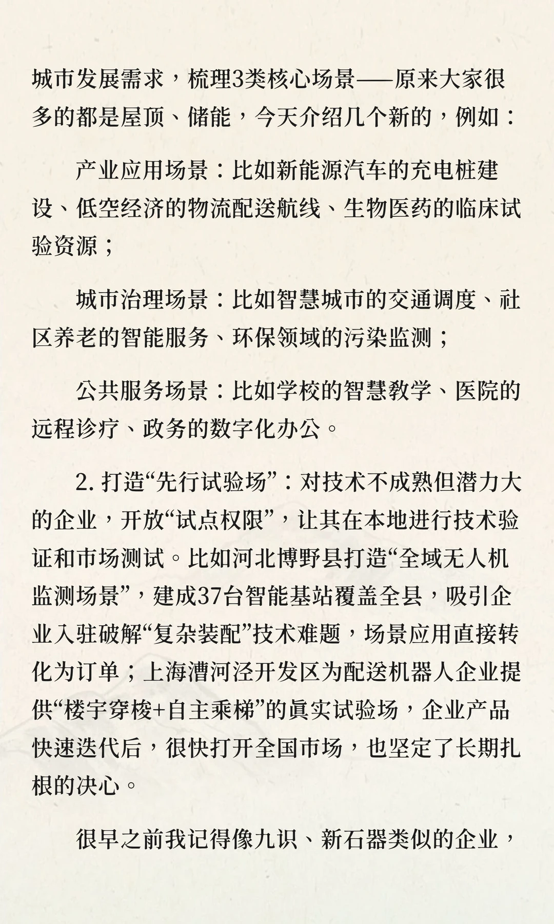 招商人破局！新颖角度+创新策略，告别同质